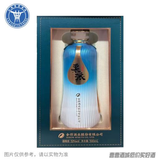 [白酒]舍得柔派500ml 52° 商品图0