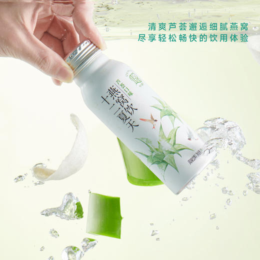 燕窝饮芦荟口味  250g*6瓶/盒 商品图3