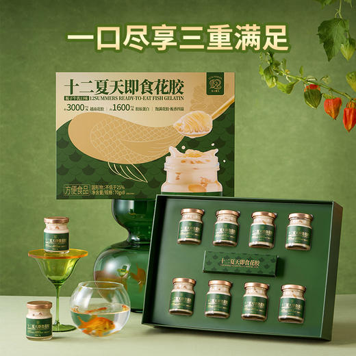 即食花胶栀子牛乳口味  70g*8瓶/盒 商品图1