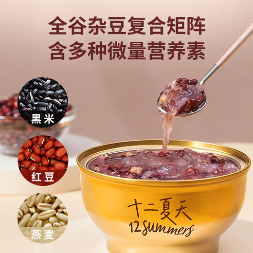 燕窝粥牛奶黑米口味-整提 252g*6碗/盒 商品图3