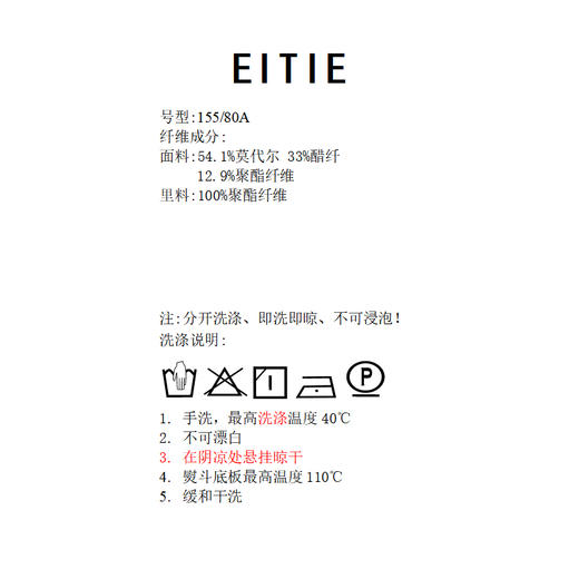 EITIE连衣裙8607338 商品图6