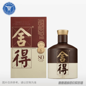 [白酒]品味舍得第四代52°500ML