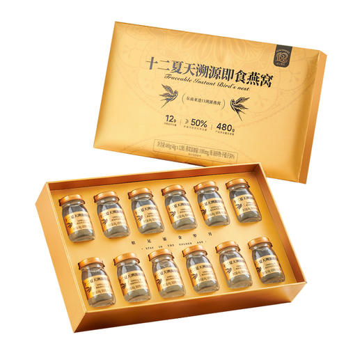 溯源即食燕窝  40g*12瓶/盒 商品图5