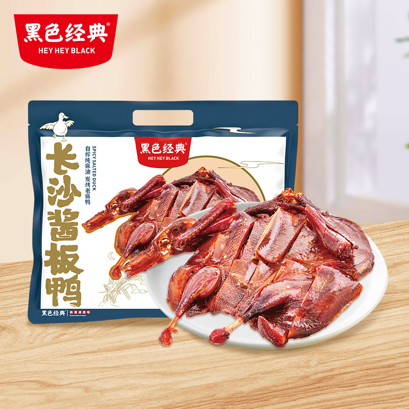 【送礼推荐】【湖南特产】黑色经典酱板鸭368g/袋 精选老麻鸭 自榨纯麻油炭烤