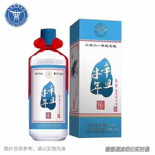 [白酒]生肖潭酒（辛丑牛年）53°500ML 商品图0