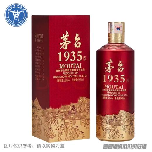 [白酒]贵州茅台（1935）53°500ML 商品图0