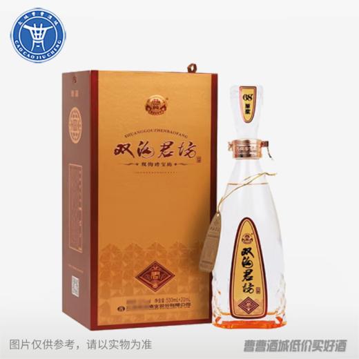 [白酒]双沟君坊500ML 商品图0