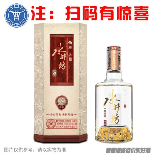 [白酒]新版水井坊井台52°500ML 商品图0