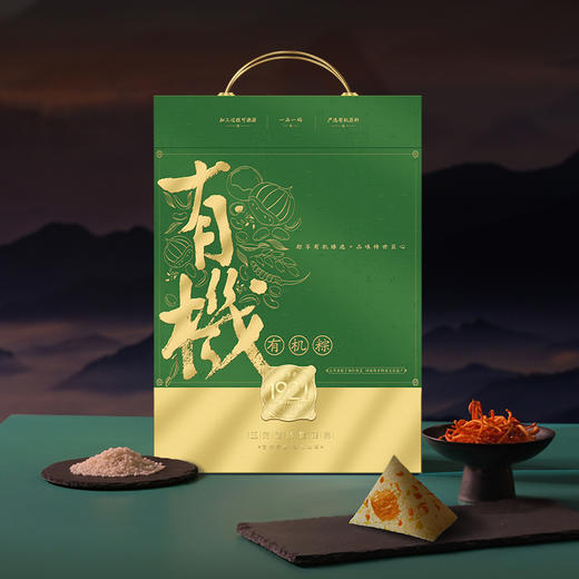 【直发】五芳斋有机真空组合粽子礼盒600g 端午礼袋 商品图0