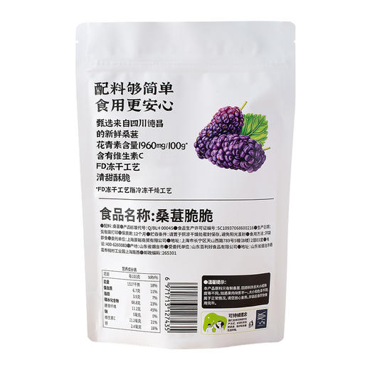 一米市集 桑葚脆脆30g 商品图6