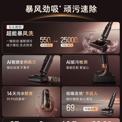 石头洗地机A30 Pro2.0 商品图4