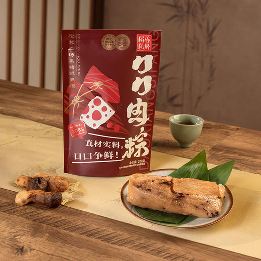 【直发】稻香村松茸上汤黑猪鲜肉粽200g 口口肉粽 口口争鲜端午粽子独立袋 商品图0