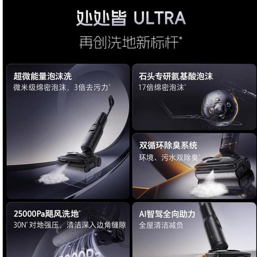 石头洗地机A30 Pro Ultra 商品图4