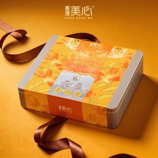 美心港式山野宴粽子礼盒(6只)  840g/盒 商品图4