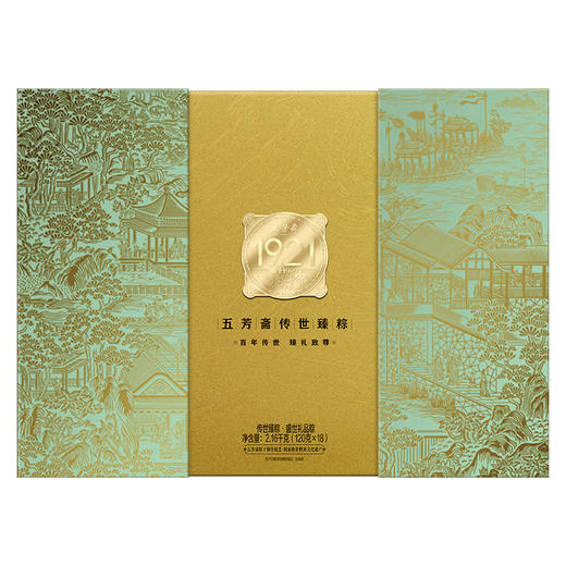 【直发】五芳斋传世臻粽.盛世粽子礼盒 2160端午送礼高端 商品图6