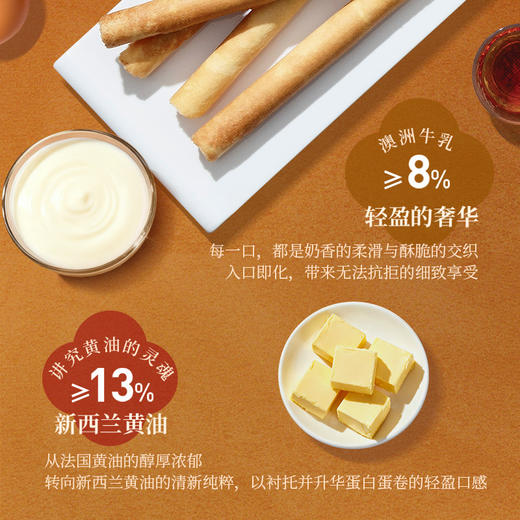 美心鸡蛋蛋白蛋卷 (32条装 )  448g/盒 商品图3