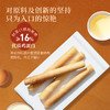 美心鸡蛋蛋白蛋卷 (32条装 )  448g/盒 商品缩略图2