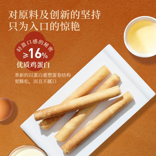 美心鸡蛋蛋白蛋卷 (32条装 )  448g/盒 商品图2