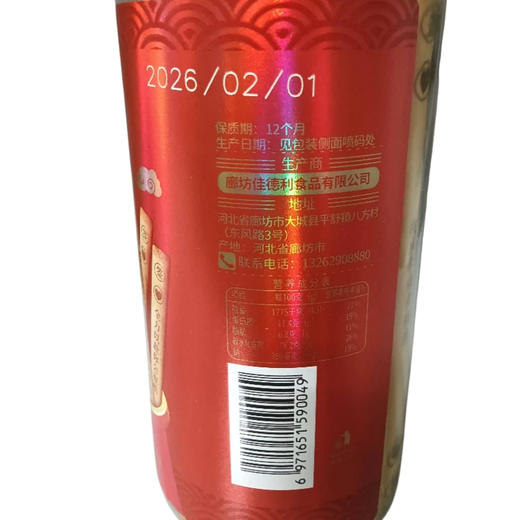 仟焙滋 【好运上上签】200g(B5-03-09) 商品图1