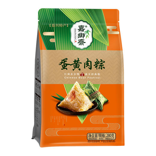 【直发】嘉乡斋蛋黄肉粽袋装140g*2嘉兴粽子端午 商品图0