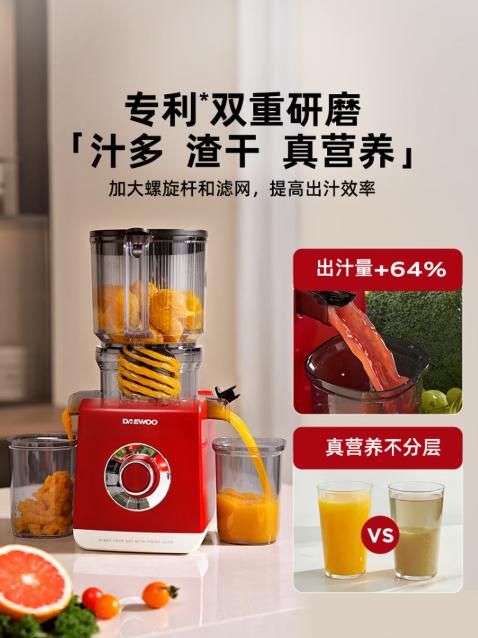 大宇原汁机YZ01 商品图5