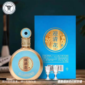 [白酒] 迎清花（20）53°  500ML