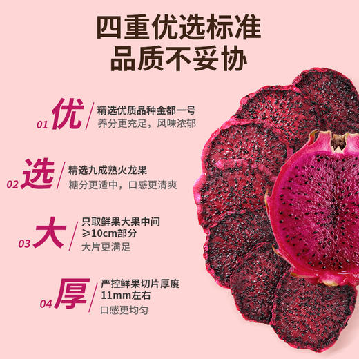 一米市集 火龙果肉肉80g 商品图2