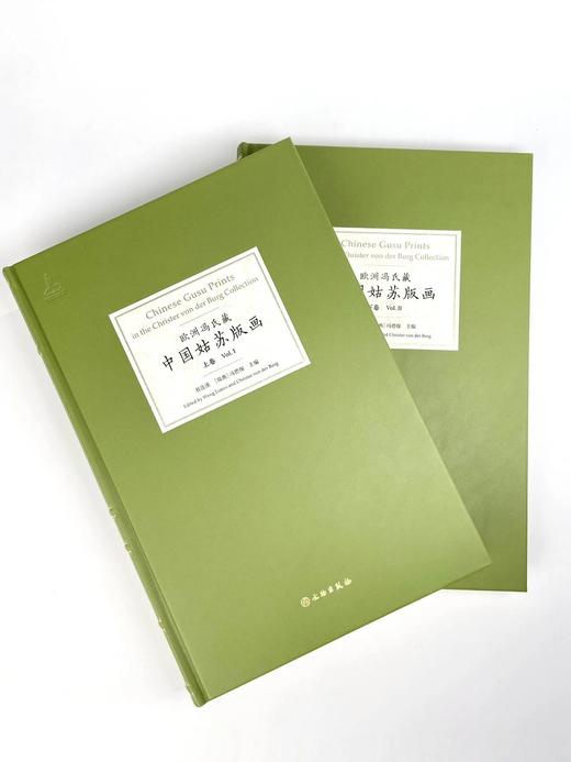 预售丨《欧洲冯氏藏中国姑苏版画》 商品图1