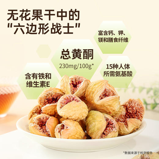 一米市集 紫芯无花果肉肉100g 商品图2