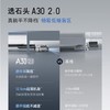 石头洗地机A30 2.0 商品缩略图4