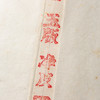 1975年红星牌净皮老宣纸（完整一刀100张，带产品卡） 商品缩略图3