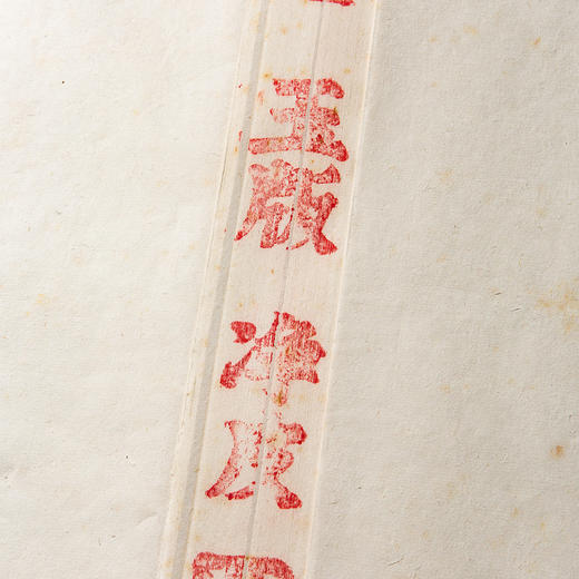 1975年红星牌净皮老宣纸（完整一刀100张，带产品卡） 商品图3