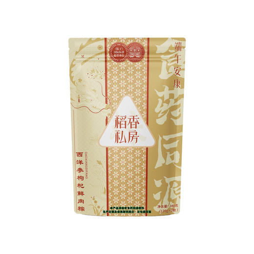 【直发】稻香村西洋参枸杞鲜肉粽240g 端午口口争鲜 纯手工包制 独立包装 商品图4