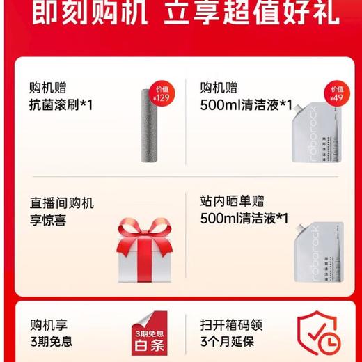 石头洗地机A30 2.0 商品图6