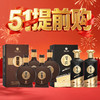 【五一大促】习酒1988*4瓶+习酒黑金*2瓶 酱香型53度 商品缩略图0