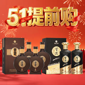 【五一大促】习酒1988*4瓶+习酒黑金*2瓶 酱香型53度