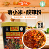 【包邮直发】6桶落小米桶装组合（湿粉酸辣粉+枸杞酸辣粉+土豆小宽粉）各2桶 商品缩略图1