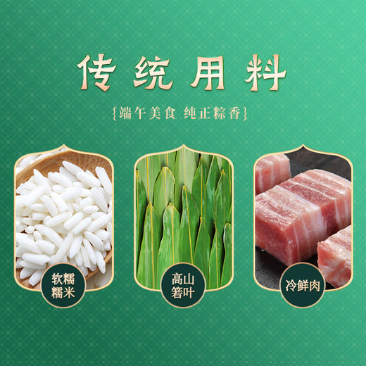 【直发】稻香村稻香臻礼粽子礼盒2022g端午 肉粽素粽糕点咸鸭蛋高端礼品 商品图6