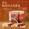 美心精致四式鸡蛋卷(36条装)  208g/盒 商品缩略图1