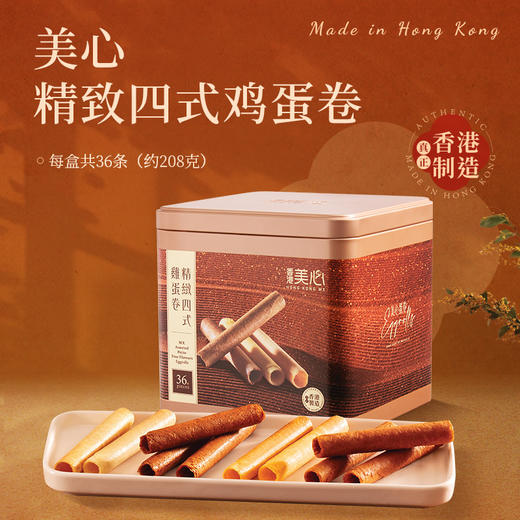美心精致四式鸡蛋卷(36条装)  208g/盒 商品图1