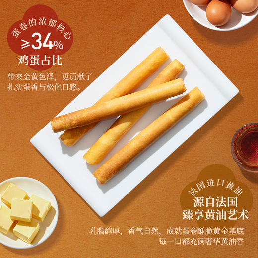 美心精致原味鸡蛋卷 (36条装)  208g/盒 商品图2