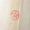 1975年红星牌净皮老宣纸（完整一刀100张，带产品卡） 商品缩略图1