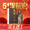 【五一大促】见酒 酱香型 53度 500ml 商品缩略图0