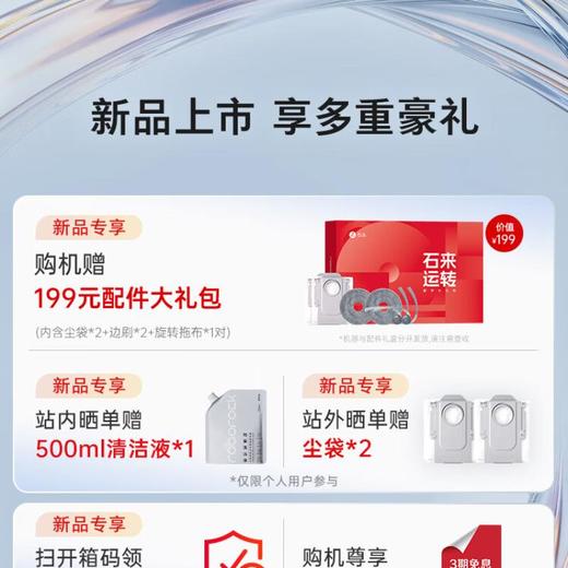 石头扫地机器人P20Max上下水 商品图2