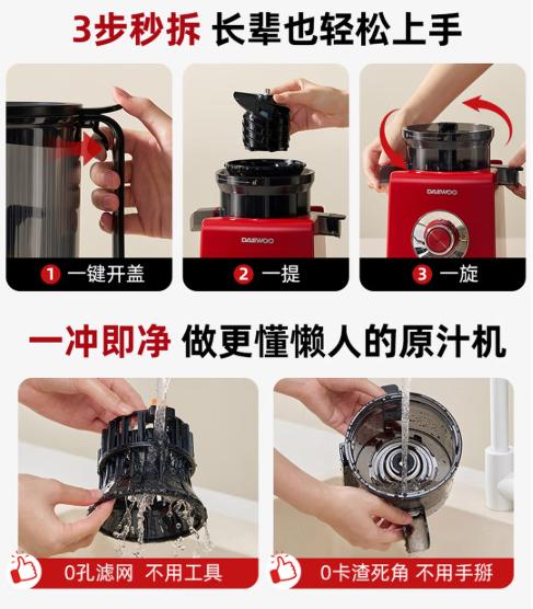大宇原汁机YZ01 商品图6