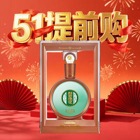 【五一大促】习酒  君品   酱香型 53度 500ml 单瓶