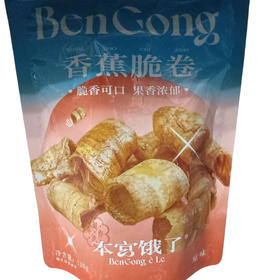 本宫饿了 香蕉脆卷120g(B5-04-05)