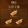 美心佛跳墙粽子礼盒（6只）1080g/盒 商品缩略图3
