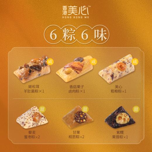 美心港式山野宴粽子礼盒(6只)  840g/盒 商品图3