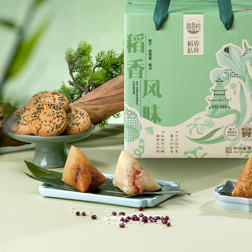 【直发】稻香村稻香风味粽子礼盒1120g 端午咸鸭蛋 糕点团购福利 商品图1
